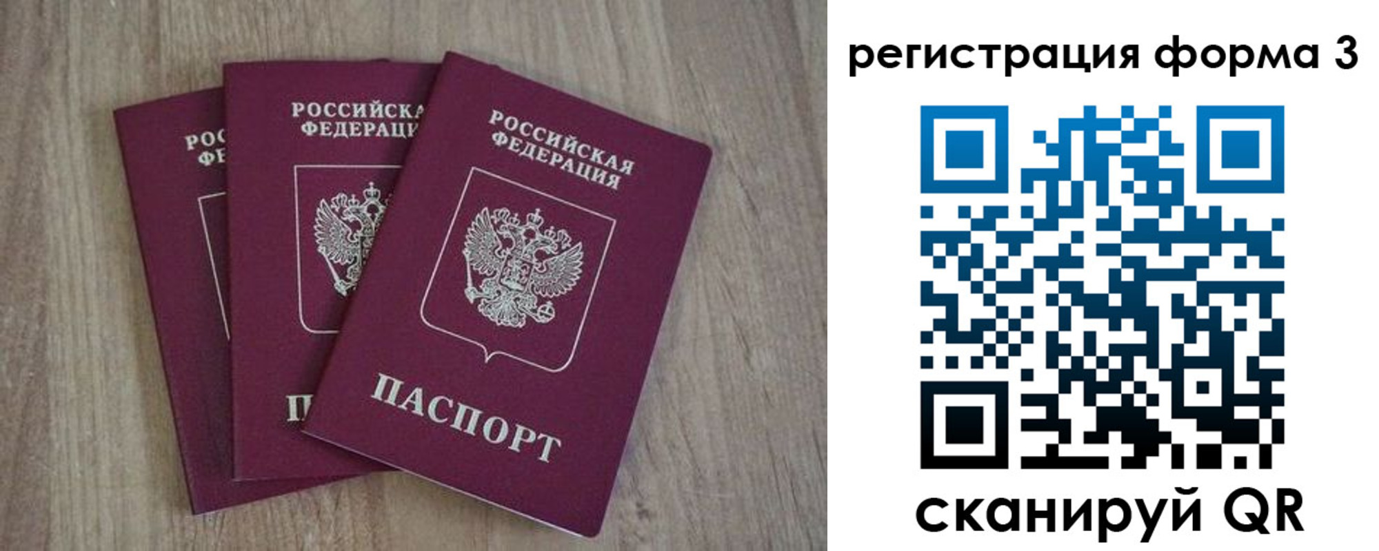 прописка в квартире в Клине