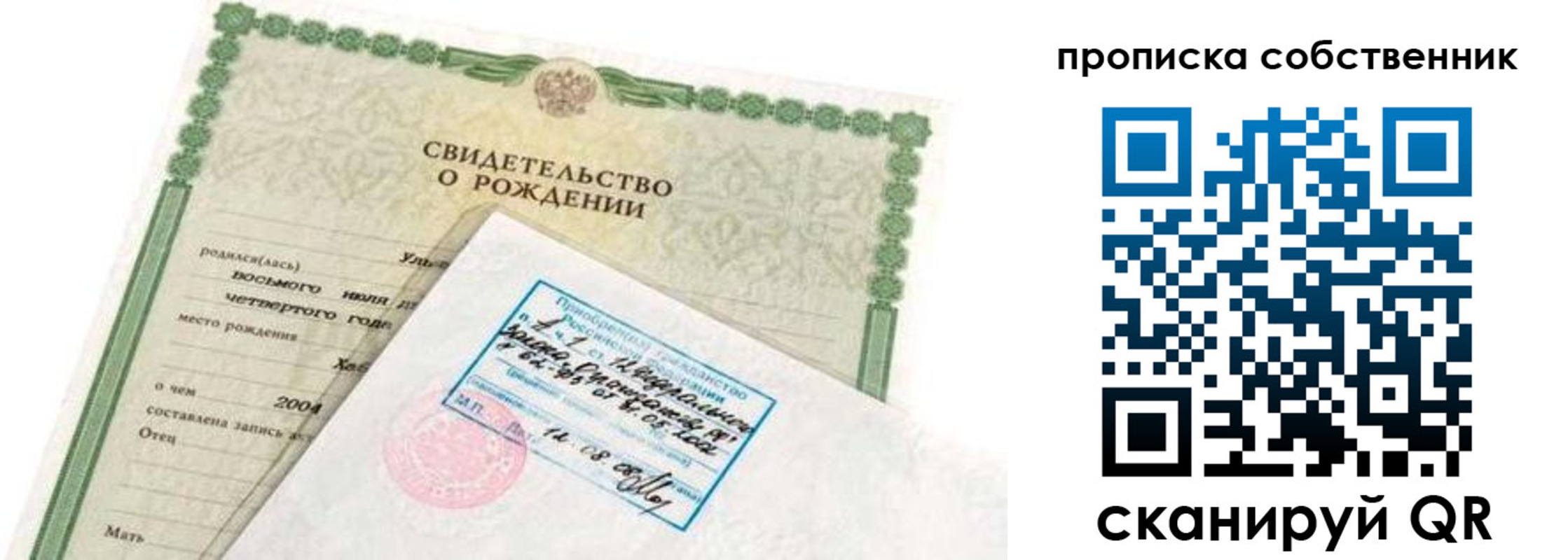 регистрация для дет. сада в Клине