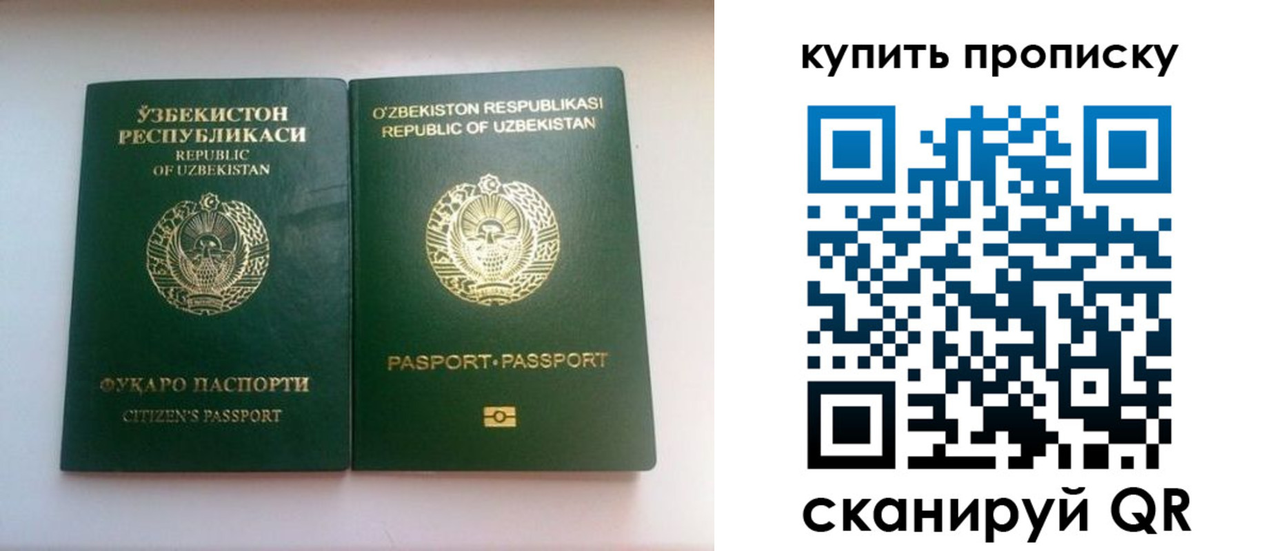 временная прописка в Клине
