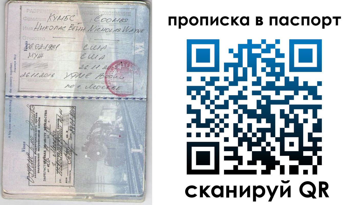 временная регистрация законно в Клине