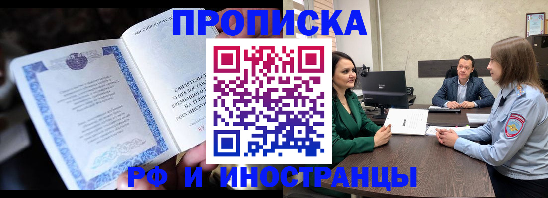 прописка от собственника в Клине