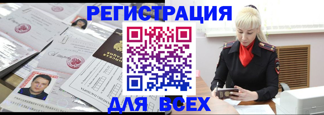 прописка штамп в Клине