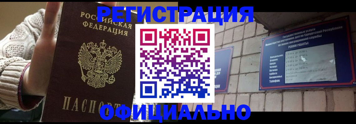 прописка гарантия в Клине