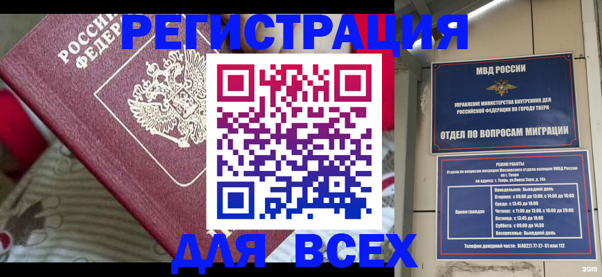 временная регистрация адрес в Клине