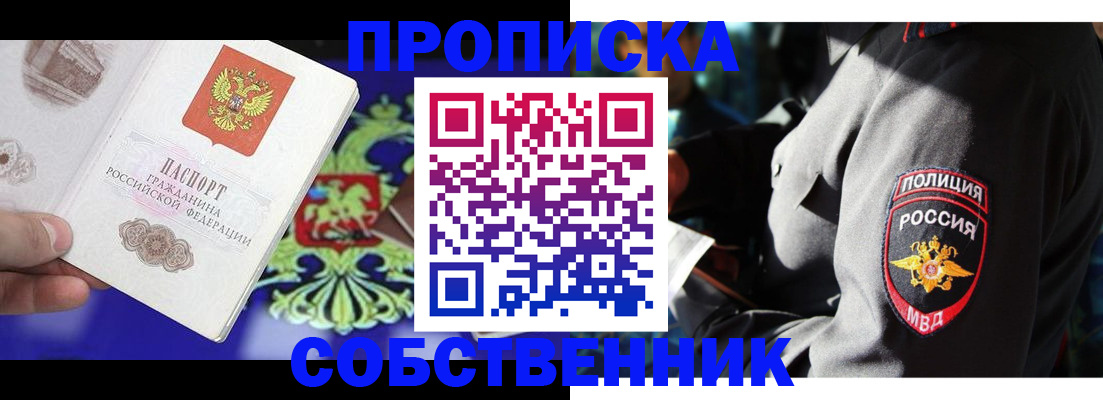 прописка поиск в Клине