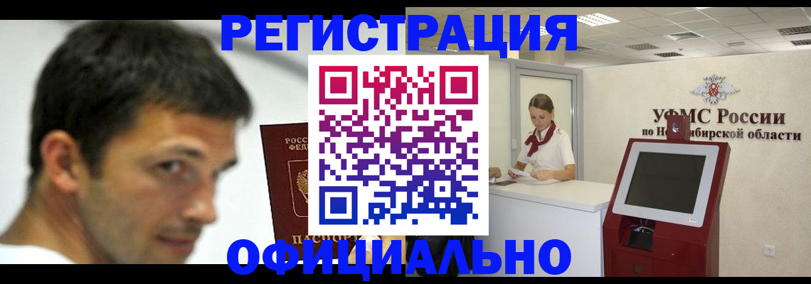 прописка для военкомата в Клине