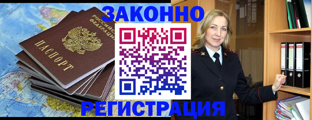 временная регистрация надежно в Клине