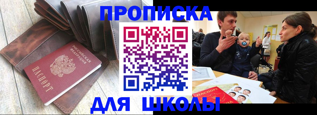 прописка иностранных граждан в Клине