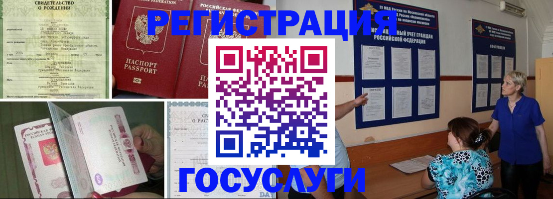 временная регистрация в Клине